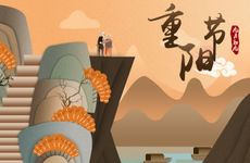 九月初九是仙家的什么节日，关于重阳节的风水民俗