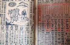 2022年农历八月初四黄历宜出殡吗？