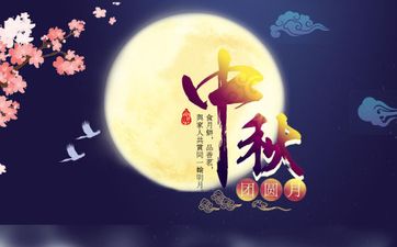 2022年中秋节后四天适合结婚吗？如何挑选结婚吉日？