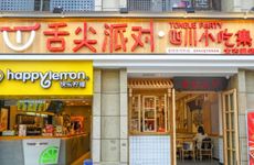 2024年新潮过目不忘的店铺名字大全 2024年最火的店名