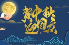 中秋节的特色活动及食物