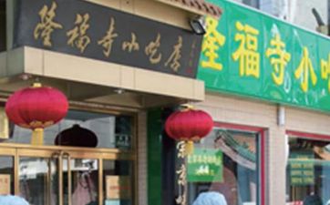 最炫的小卖店名四字店名大全