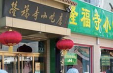 店铺招牌风水讲究