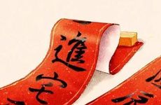 搬家风俗事宜 清宅吉日的选择