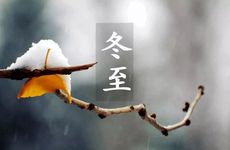 南方冬至吃什么传统美食