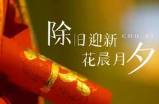 2022年除夕为啥不能贴对联 忌讳什么