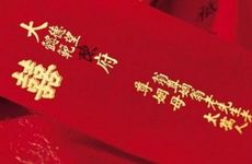 2026年2月6日提亲吉利吗