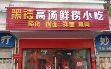 1991年属羊开店取什么店铺名字好