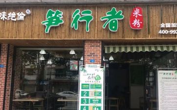 带太字旅社店名怎么起