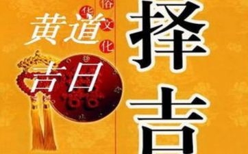 2023年11月订婚黄道吉日 2023年11月订婚查询