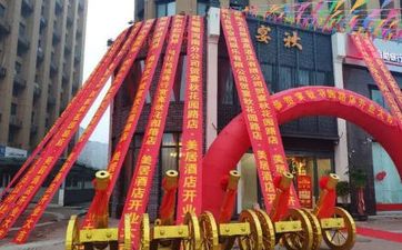 2022年6月28日财运如何 今天开业日子好吗