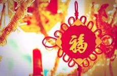 2021年辛丑年太岁符 辛丑年太岁方位解读