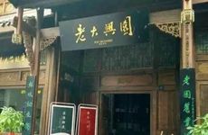 最优秀的乐器店店名 乐器店名称大全集