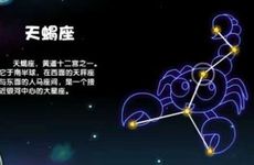 天蝎座被这些星座伤的最惨