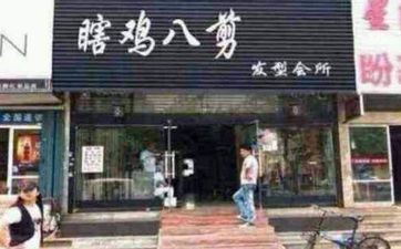 店铺开张开业选2025年阴历正月初五好吗