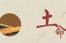 大驿土命适合在哪个方向居住 大驿土命好还是路旁土命好