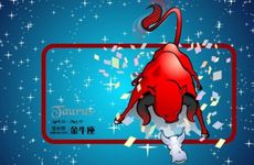 金牛座2023未来三年运势查询