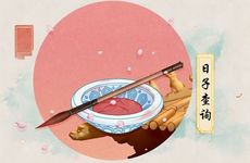 2023年9月30日通胜日历通书 2023年9月30日日期查询