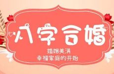 比属蛇大5岁的属相适合婚配吗