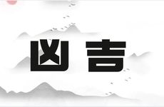 今日吉利方位是哪个方向？2025年10月22日吉时查询