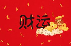 生物医药科技公司悦耳带财运公司名字