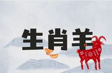 1979年生肖羊的家里不能养狗吗