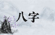 八字五行缺什么怎么样补全自身五行