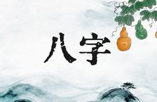 偏官旺于正官的八字命格