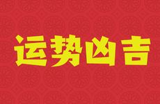 2003年属羊女命太苦了