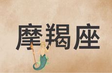 2026年摩羯座的贵人分析