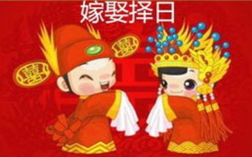 2025年10月3日登记结婚好吗