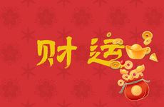 三刑的影响 三刑源自于干支刑冲合害理论