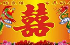 2025腊月结婚登记最好的日子是哪天