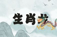 如何得到生肖龙男的心