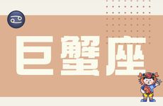 巨蟹女和天蝎男合适吗