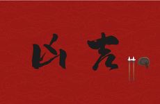 2025年5月几号是下葬吉日