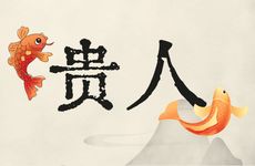 辰酉合和丑酉合的区别