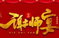 2026年2月17日办升学宴吉利吗