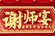 今日是升学宴吉日吗 2025年农历二月十二适合升学宴吗
