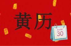 今日吉利方位是哪个方向？2025年11月27日老黄历查询