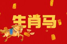 生肖马适合生活在南方还是北方