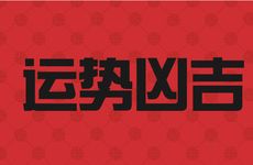 金牛座2025年运势