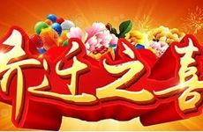 今日黄历吉时 2026年2月18日入宅好吗