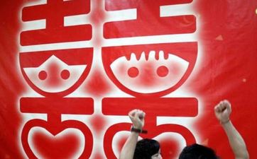 今天结婚好不好 2025年11月8日是结婚最佳日期吗
