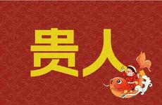 1977年属蛇男2026年贵人运势怎么样