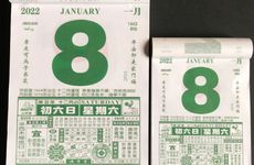 2026年1月5日是黄道吉日吗