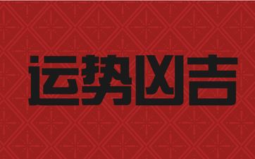 2025属牛下半年运势怎么样