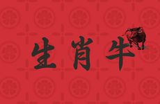 生肖牛2026年最倒霉的月份