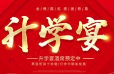 2001属蛇人马年如何提升学业运