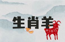 1991年生肖羊2026年运势及运程